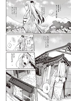 Page 439 of COMIC ExE 31