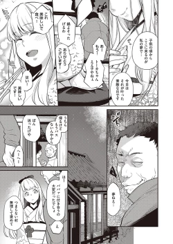 Page 444 of COMIC ExE 31