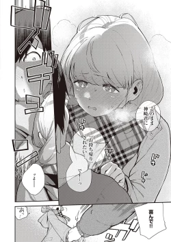 Page 45 of COMIC ExE 31