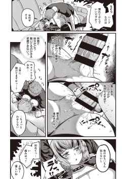 Page 486 of COMIC ExE 31