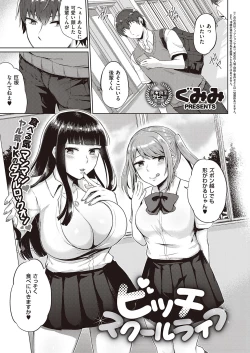 Page 498 of COMIC ExE 31