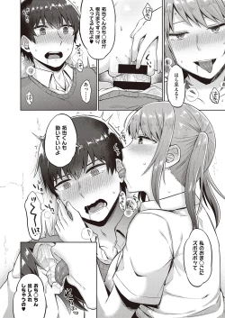 Page 511 of COMIC ExE 31