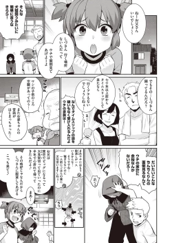 Page 600 of COMIC ExE 31