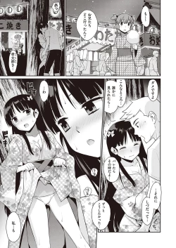 Page 604 of COMIC ExE 31