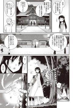 Page 612 of COMIC ExE 31