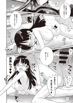 Page 619 of COMIC ExE 31