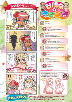 Page 647 of COMIC ExE 31