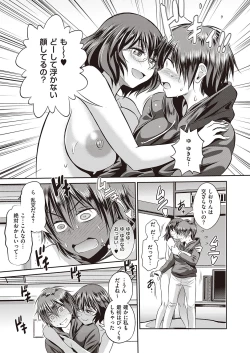 Page 76 of COMIC ExE 31