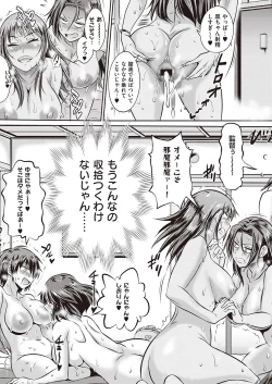 Page 82 of COMIC ExE 31