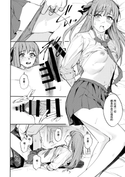 Page 13 of JK ni Gero Hakasetari Rape shitari suru Hon