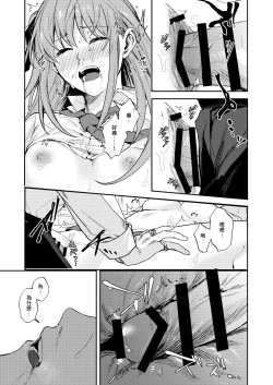 Page 14 of JK ni Gero Hakasetari Rape shitari suru Hon