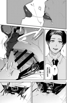 Page 20 of JK ni Gero Hakasetari Rape shitari suru Hon