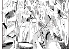 Page 8 of Lusamine no Junan