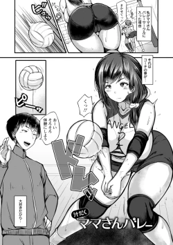 Page 113 of ZUSSHIRI MUCCHIRY