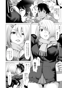 Page 168 of Mata Hiraite Koshi Futte