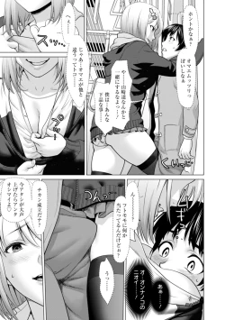 Page 169 of Mata Hiraite Koshi Futte