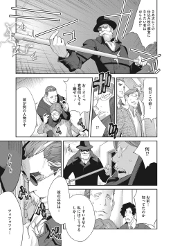 Page 100 of Nyuugyaku no Rudbeckia