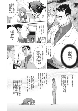 Page 101 of Nyuugyaku no Rudbeckia