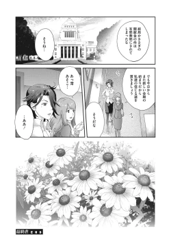 Page 103 of Nyuugyaku no Rudbeckia