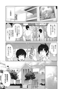 Page 128 of Nyuugyaku no Rudbeckia