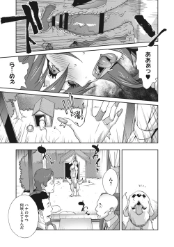 Page 142 of Nyuugyaku no Rudbeckia