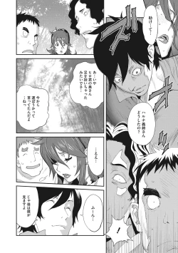 Page 155 of Nyuugyaku no Rudbeckia