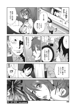 Page 165 of Nyuugyaku no Rudbeckia