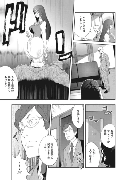 Page 178 of Nyuugyaku no Rudbeckia