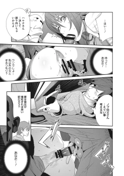 Page 182 of Nyuugyaku no Rudbeckia