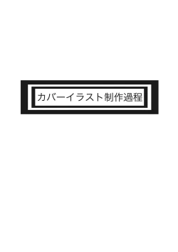 Page 212 of Nyuugyaku no Rudbeckia