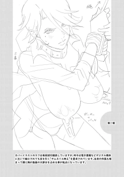 Page 213 of Nyuugyaku no Rudbeckia