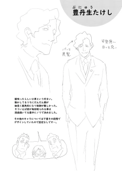 Page 223 of Nyuugyaku no Rudbeckia