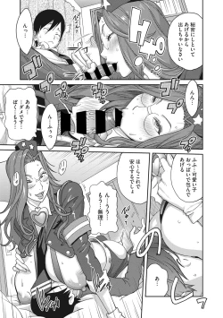 Page 238 of Nyuugyaku no Rudbeckia