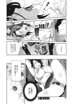 Page 23 of Nyuugyaku no Rudbeckia
