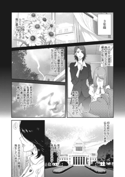 Page 24 of Nyuugyaku no Rudbeckia