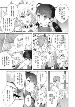 Page 254 of Nyuugyaku no Rudbeckia