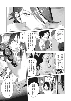 Page 36 of Nyuugyaku no Rudbeckia