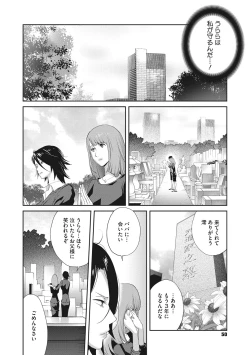 Page 49 of Nyuugyaku no Rudbeckia