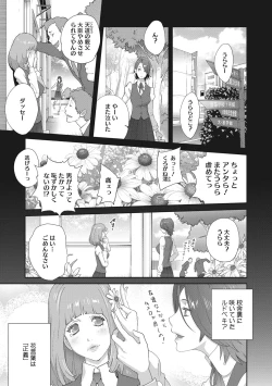 Page 4 of Nyuugyaku no Rudbeckia