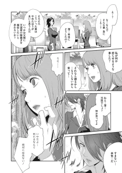 Page 51 of Nyuugyaku no Rudbeckia