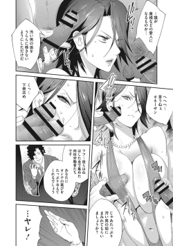 Page 55 of Nyuugyaku no Rudbeckia