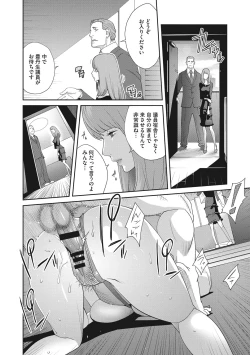 Page 57 of Nyuugyaku no Rudbeckia