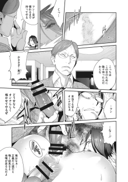 Page 80 of Nyuugyaku no Rudbeckia