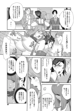 Page 86 of Nyuugyaku no Rudbeckia