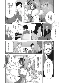 Page 87 of Nyuugyaku no Rudbeckia