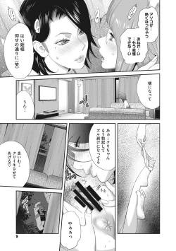 Page 8 of Nyuugyaku no Rudbeckia