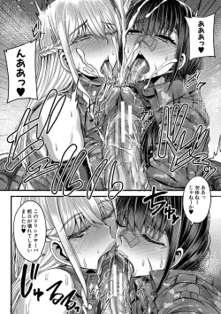 Page 139 of Onee-chan Boot Camp ni Youkoso!