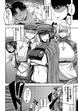 Page 65 of Onee-chan Boot Camp ni Youkoso!