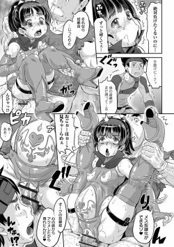 Page 139 of Kan-Ochi Netorixx