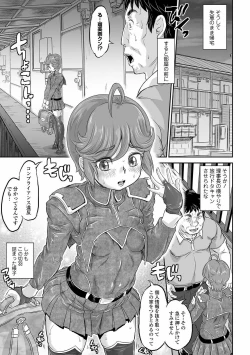 Page 13 of Kan-Ochi Netorixx
